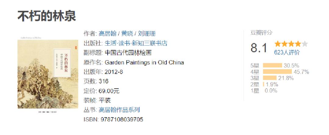 想系统学习园林，这份中国景观园林书单请收好