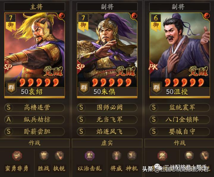 三国志战略版天下无双和盛气凌敌,三国志战略版天下无双和无双特技