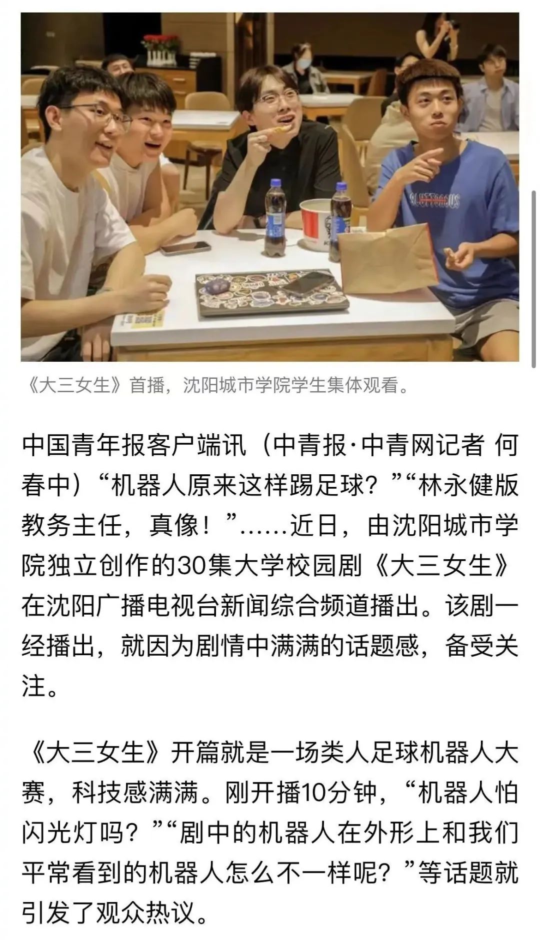 央视网中国新闻网直播,《中国新闻网》央视网