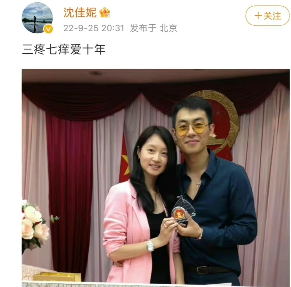 沈佳妮第一次婚姻,沈佳妮和朱亚文夫妻相