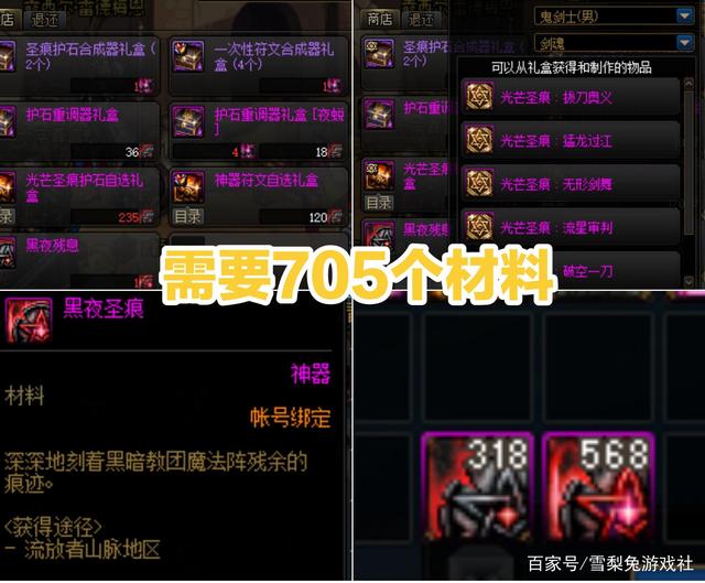 dnf使用转职书前该准备什么,dnf转职书后需要调整哪些