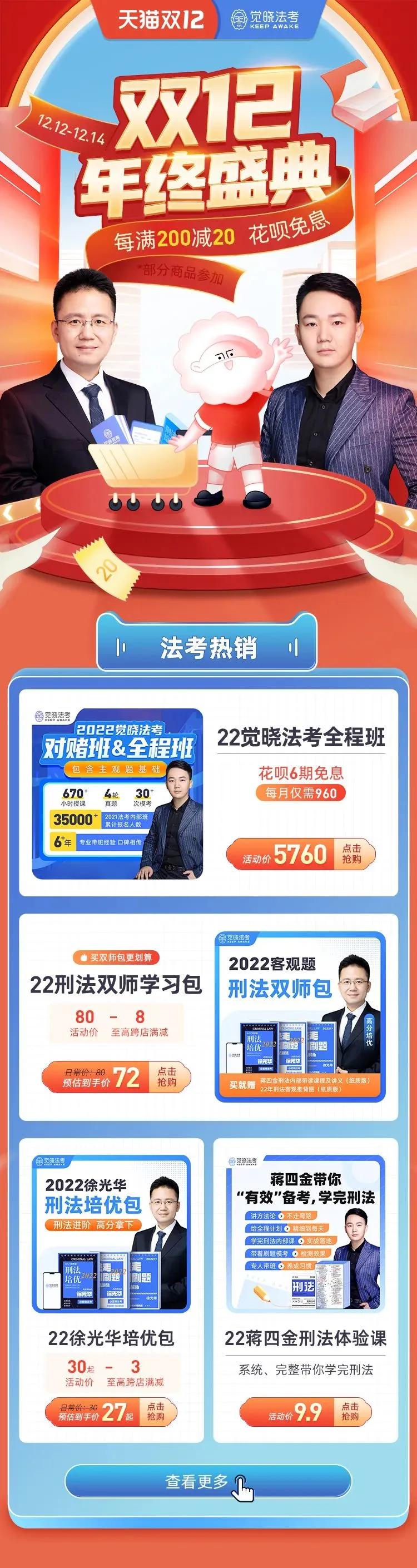 法考雷区蹦迪：面授、自学、网络班有哪些坑？