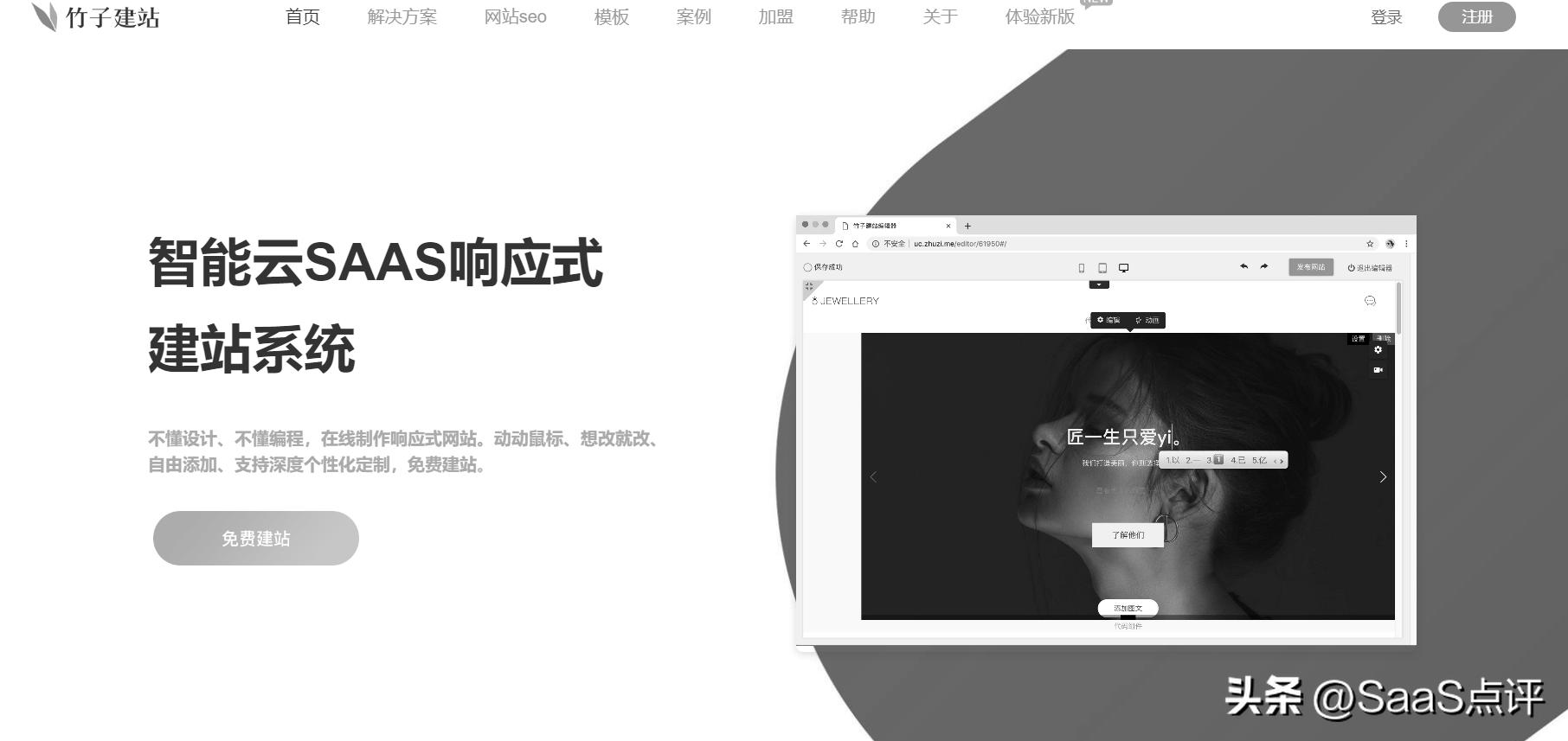 免费网站建站软件哪个好,建站宝盒建站系统自助建站