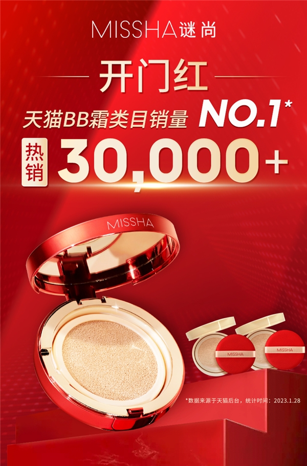 韩国missha谜尚气垫,missha谜尚气垫限定版