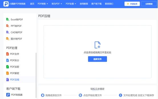 PDF文件大于4M怎么缩小,pdf文件太大怎么缩小为150kb