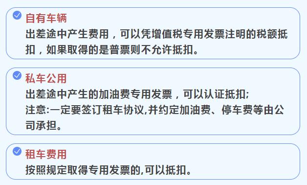 财务报销差旅需要注意哪些,财务本人报销差旅费注意事项