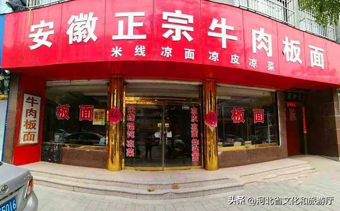 没有人比石家庄人更懂安徽板面,安徽人没见过的正宗安徽板面