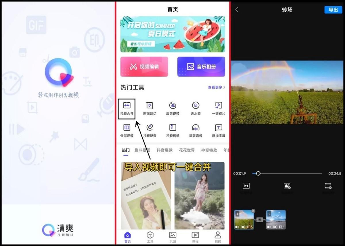 多个视频怎么合成一个30分钟,多个视频合成一个长视频