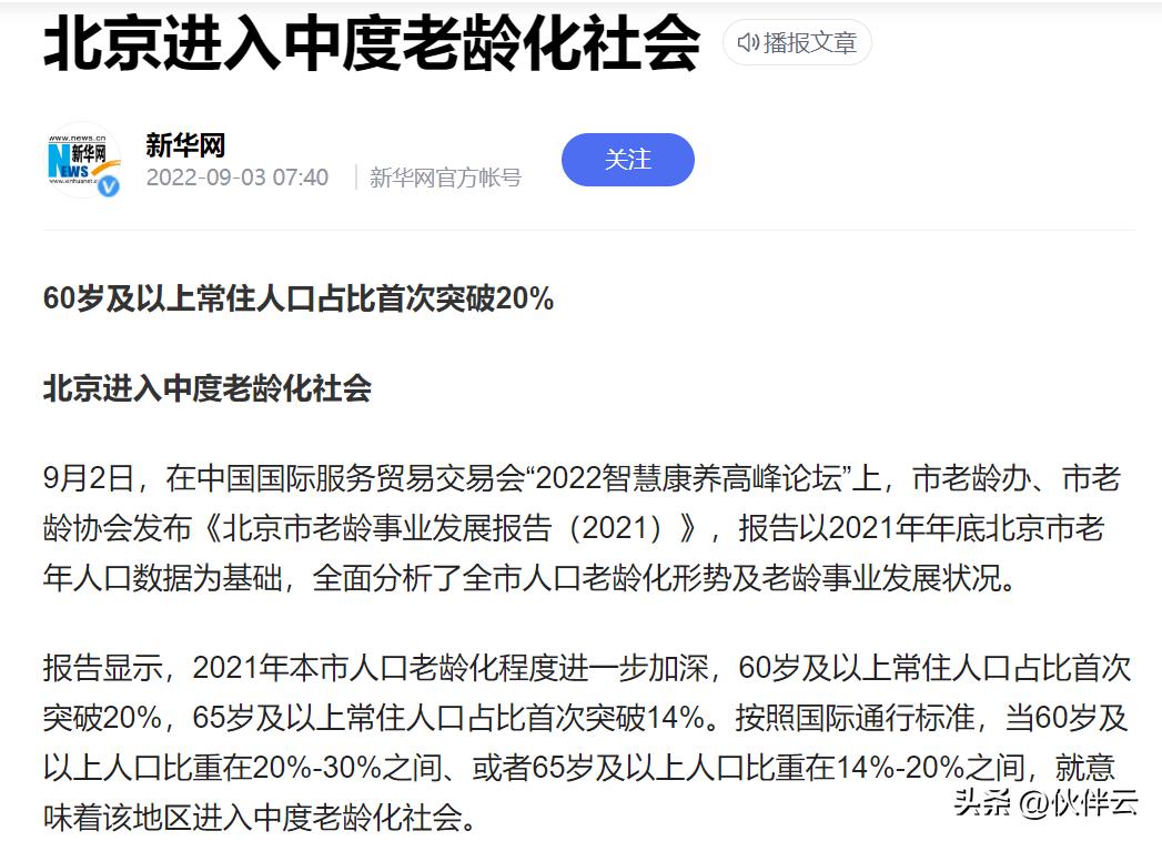 走过许多弯路后来遇到风口,未来这7个行业依旧是风口