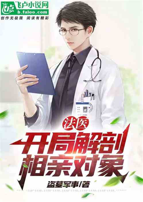 飞卢热门解谜小说,飞卢经典书