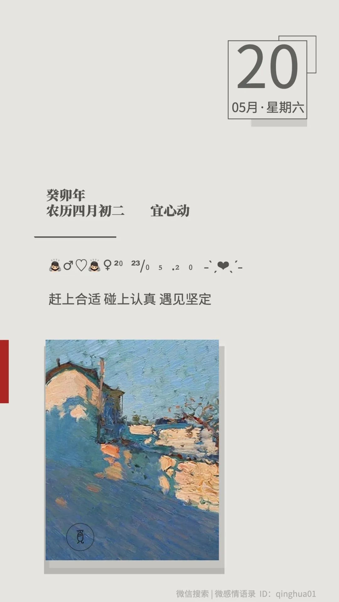 520表白文案异地,520表白文案我的男孩