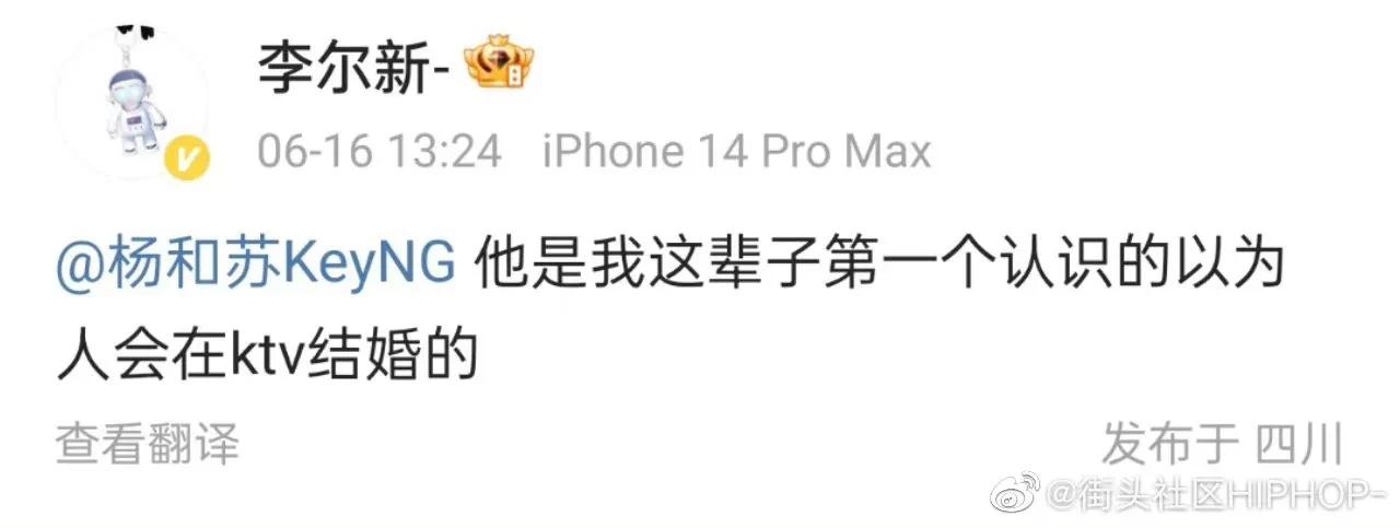 邓典果结婚，杨和苏上热搜，参加婚礼跑错地方了，引来群嘲。