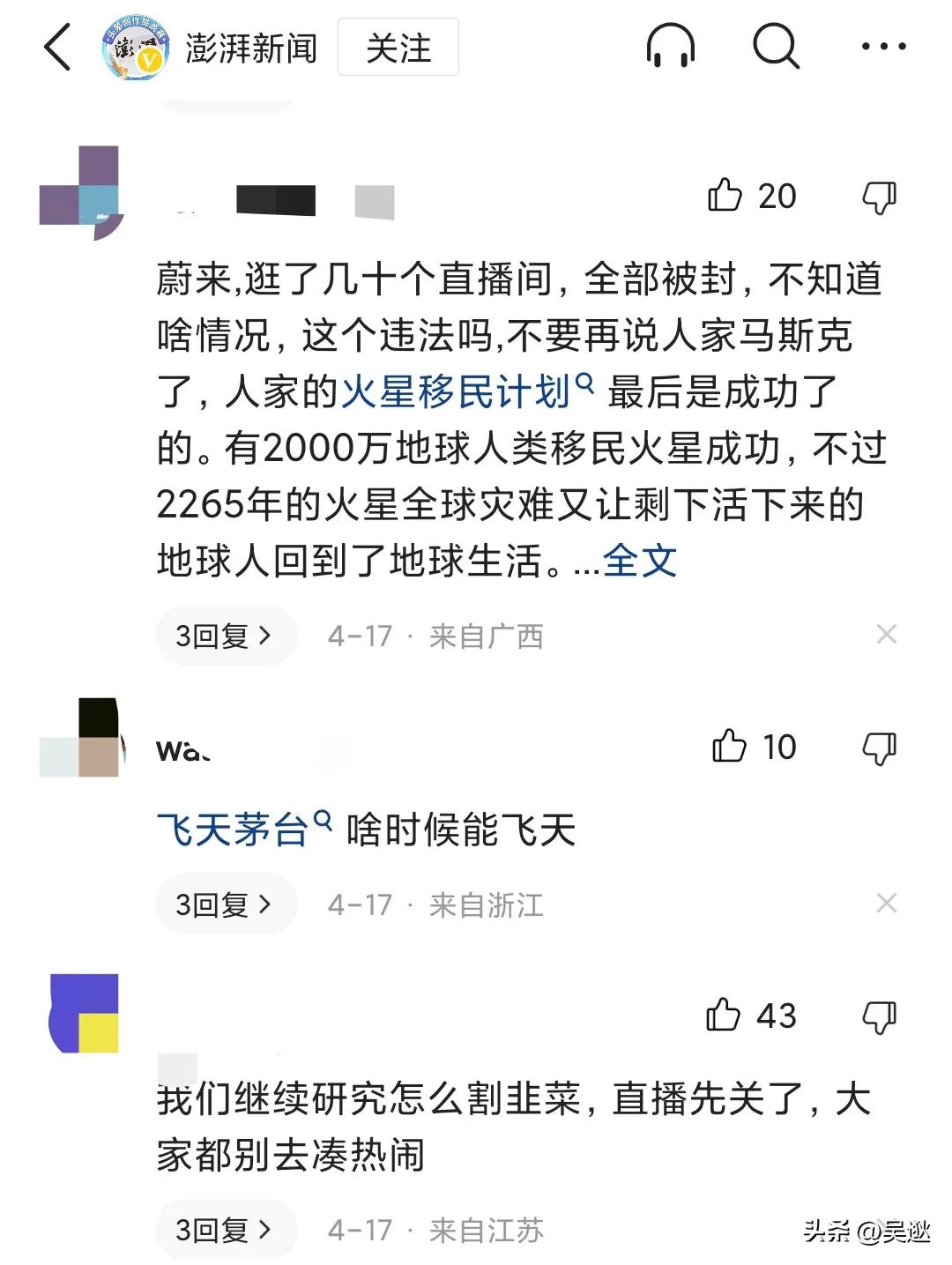 马斯克谈推迟星舰发射,马斯克星舰推迟发射直播