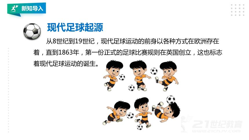 小学体育课室内课ppt,体育课在教室怎么上