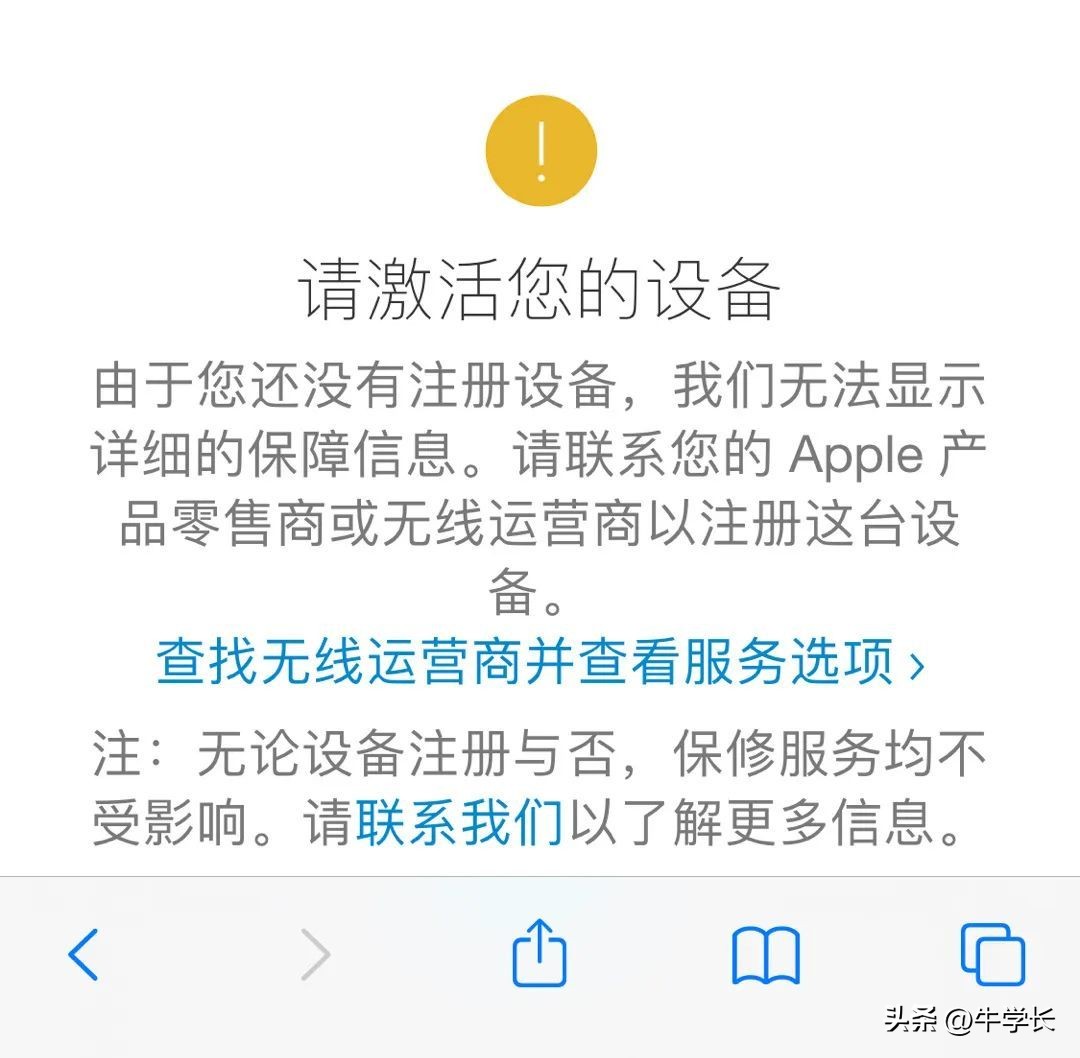 怎么查询iphone14的激活时间,iphone14查询激活时间