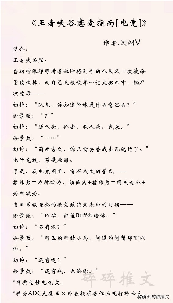 近期完结的电竞文,青梅竹马电竞文完结