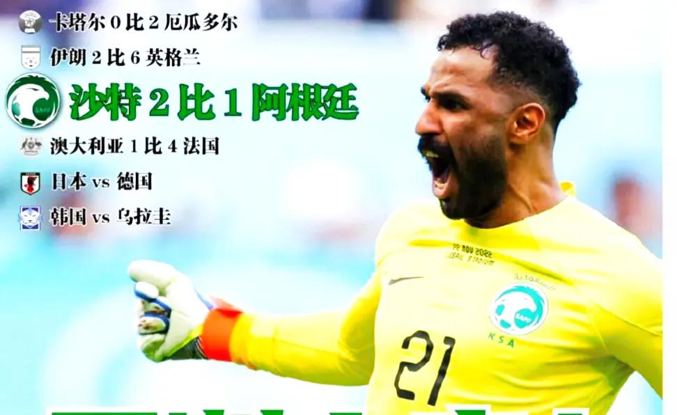 亚洲区世界杯预选赛沙特阿拉伯,亚洲之光世界杯