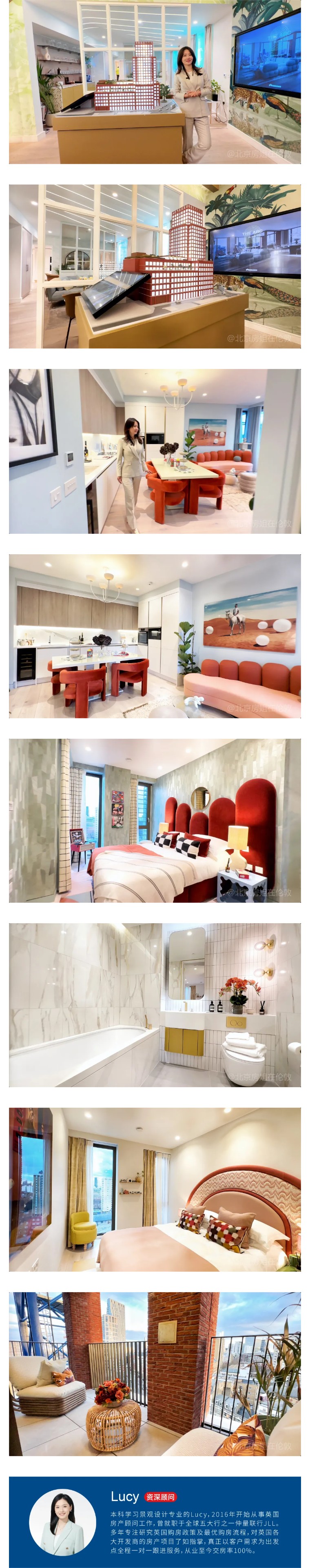 伦敦一区科技城明星住宅TheArc大户型推荐