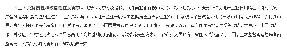 24年郴州楼市走向分析,郴州市楼市复工通知