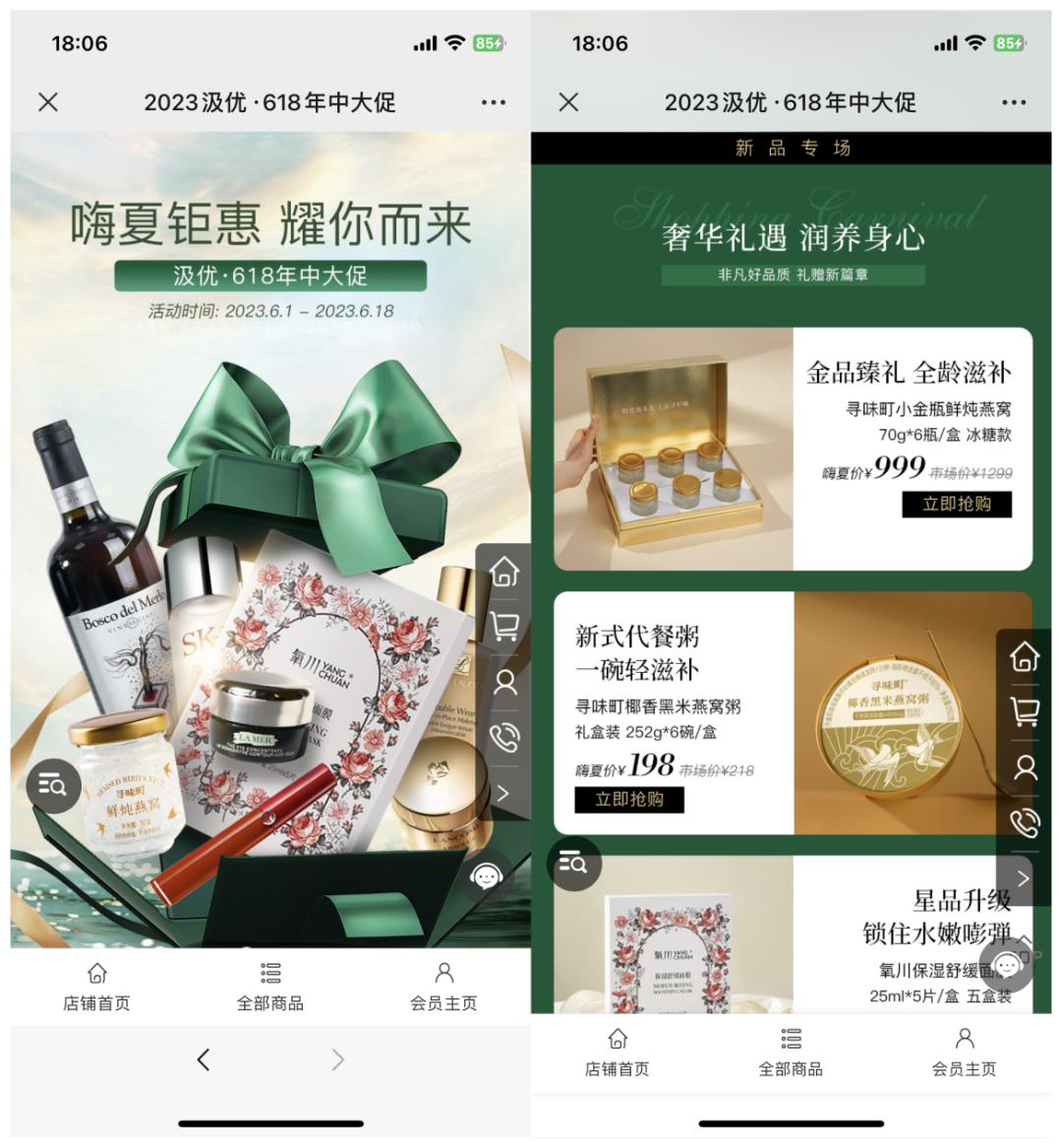 私域电商营销技巧,私域电商小程序怎么做