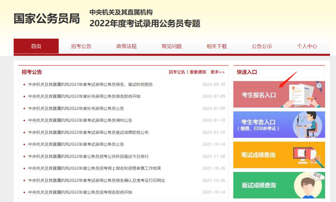 2023年国考报名人数,2023年国考报名公布时间是多少