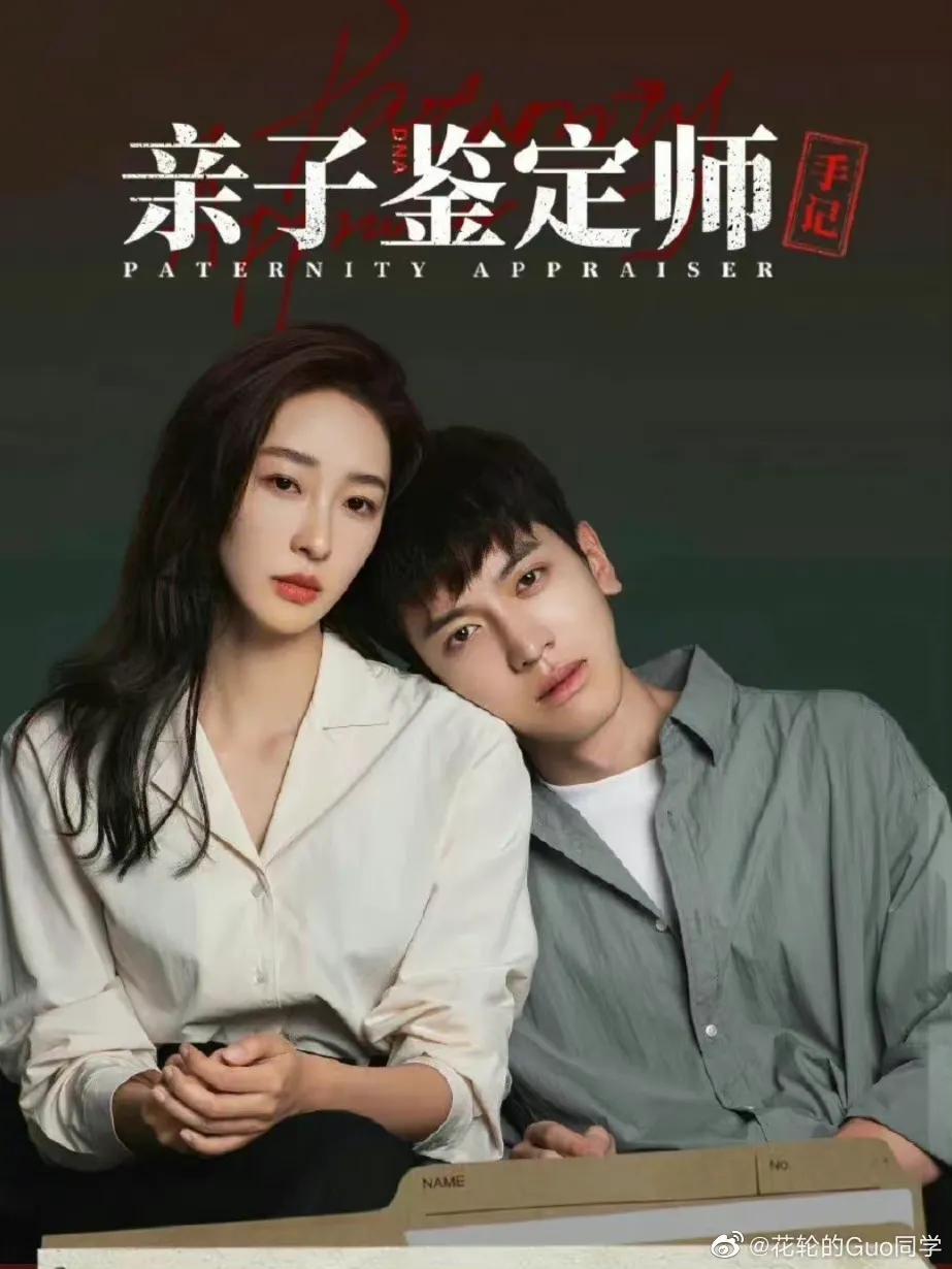 亲子鉴定师手记思晗的孩子是谁的,亲子鉴定师思晗