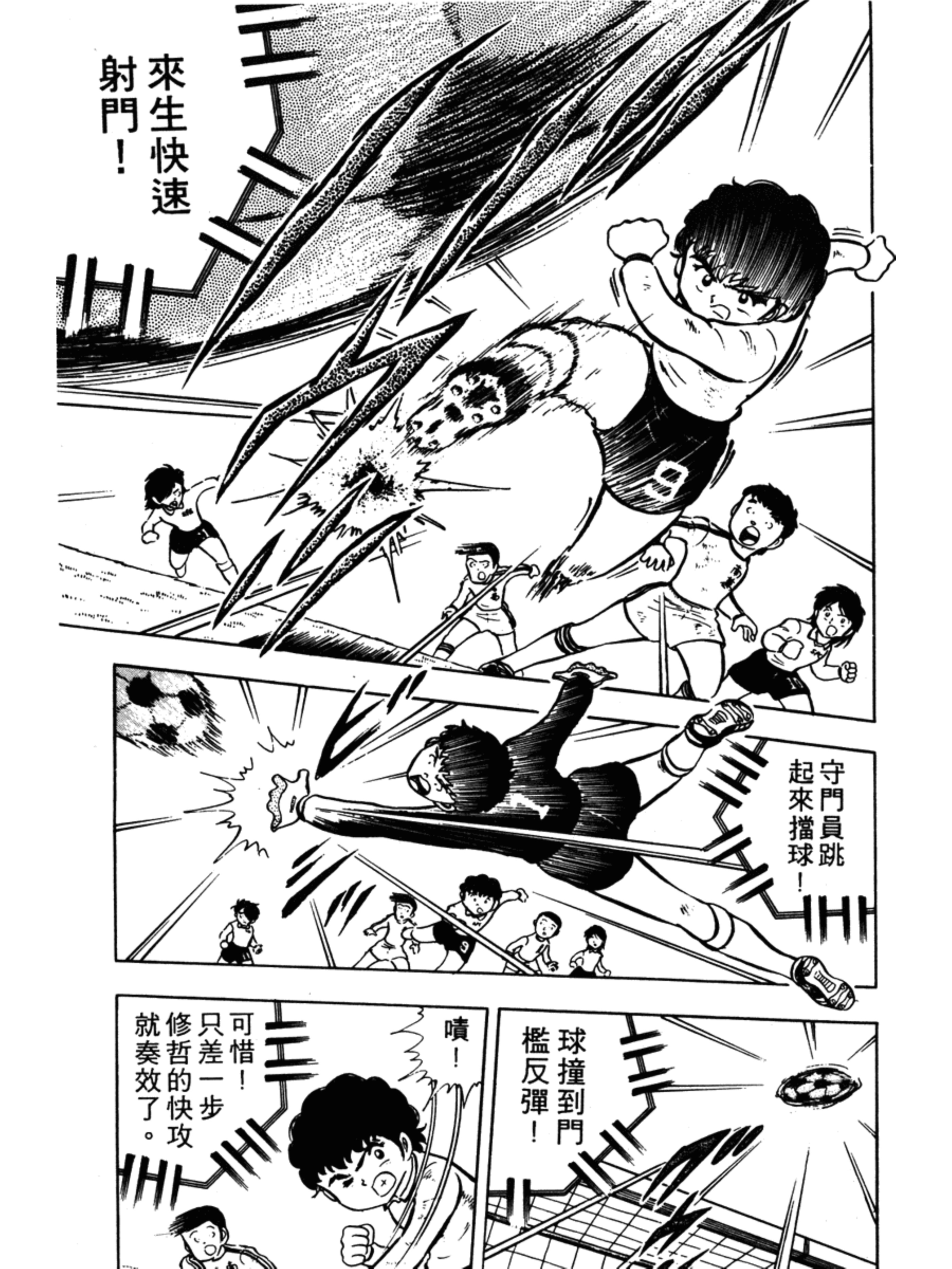 足球小将第二季岬太郎回归南葛,足球小将大空翼和岬太郎大结局