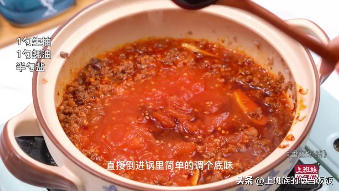 在家做米线汤配方简单又好吃,自制米线汤底家常做法