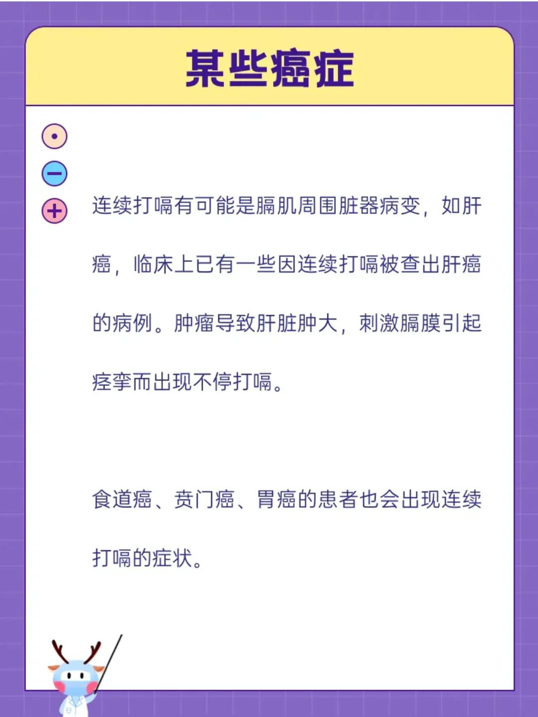 爱打嗝有啥偏方,有打嗝症状的人用什么中草药调理