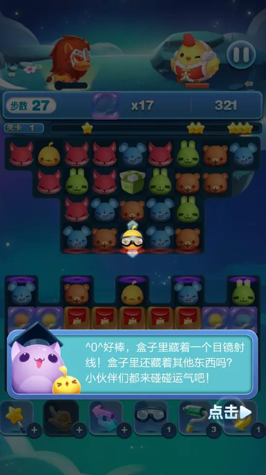 天天爱消除规则图解,天天爱消除随机盲盒拆开有惊喜