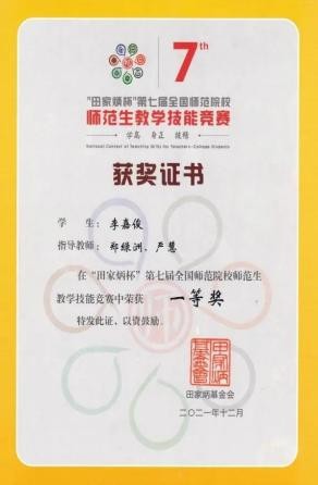 走出教学名师,学科带头人!湖北师大硬核学院:就业率高,值得报考