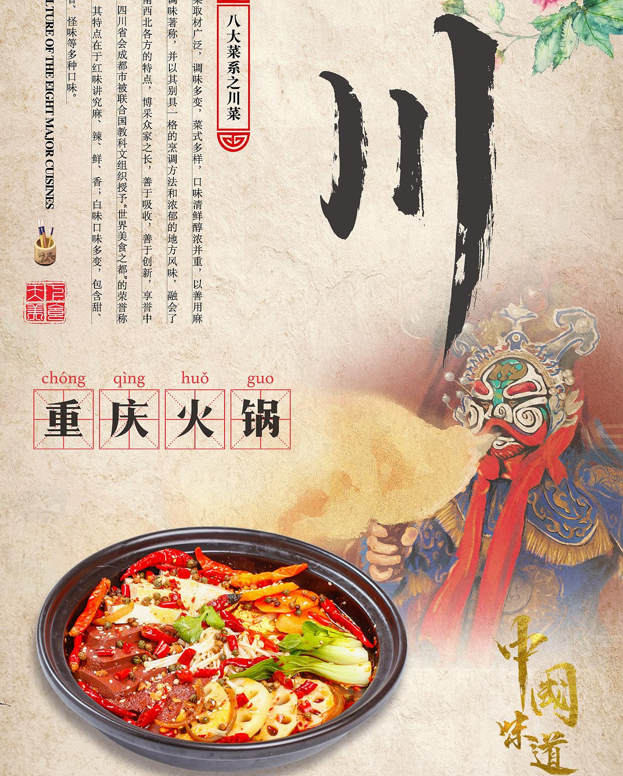 中国八大菜系简单描述,八大菜系分布地域及特点