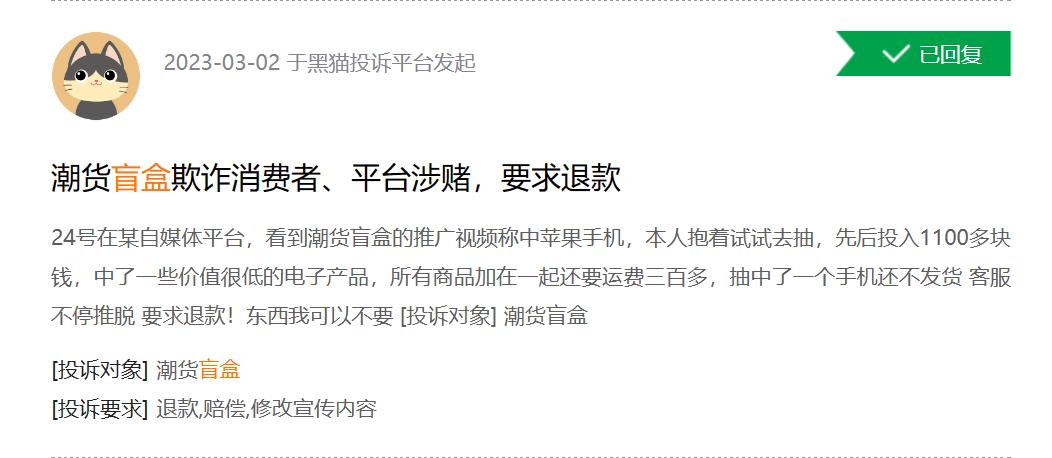 99元抽盲盒,99元盲盒抽苹果手机