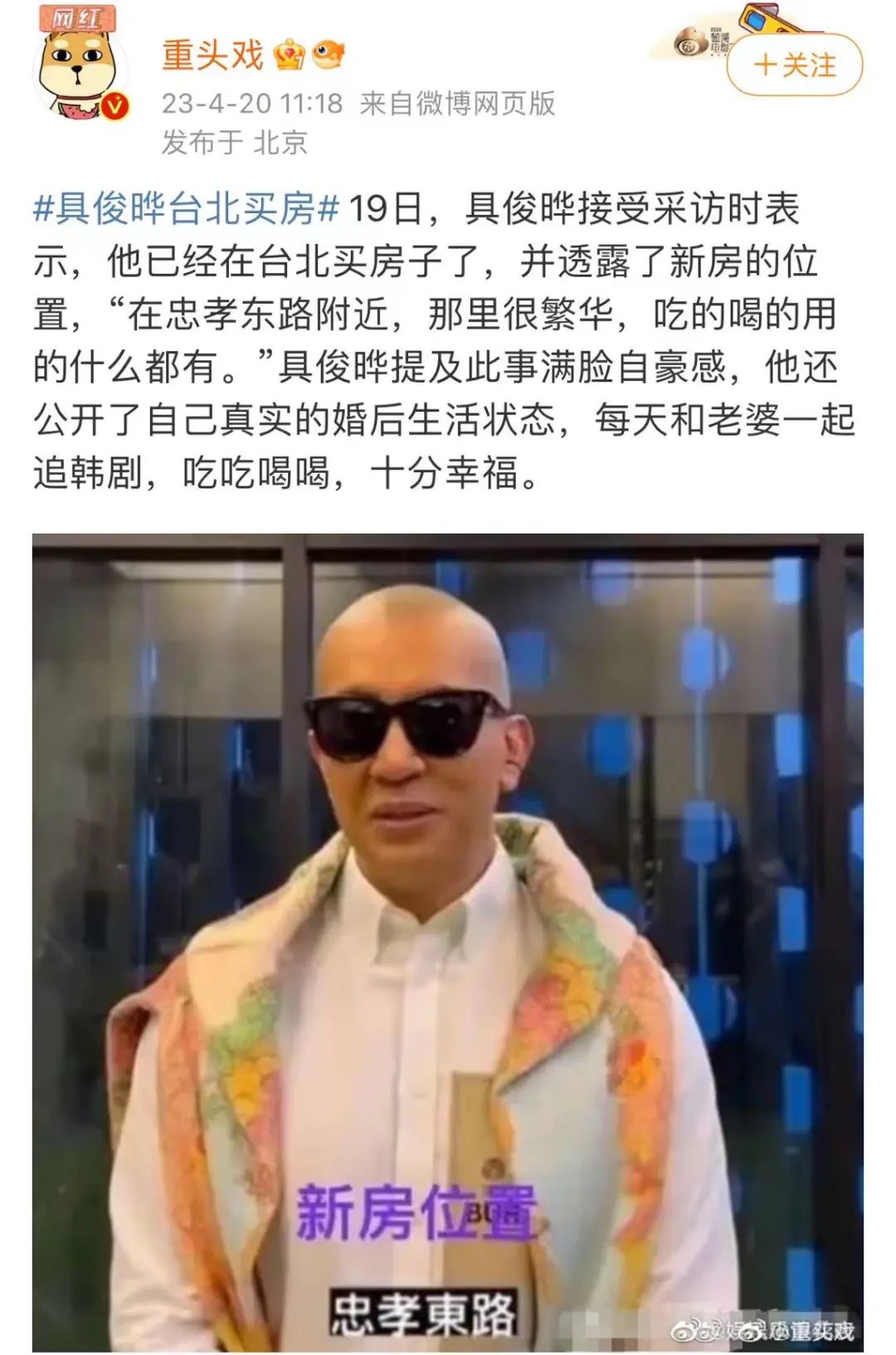 具俊晔台北看汪小菲第一套房,具俊晔在台湾看汪小菲另一套房