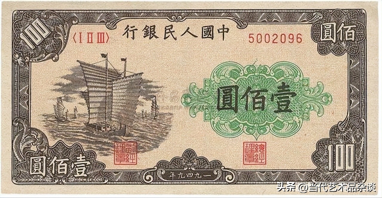 第一套人民币大全套价格,建国后第一套人民币大全套图文