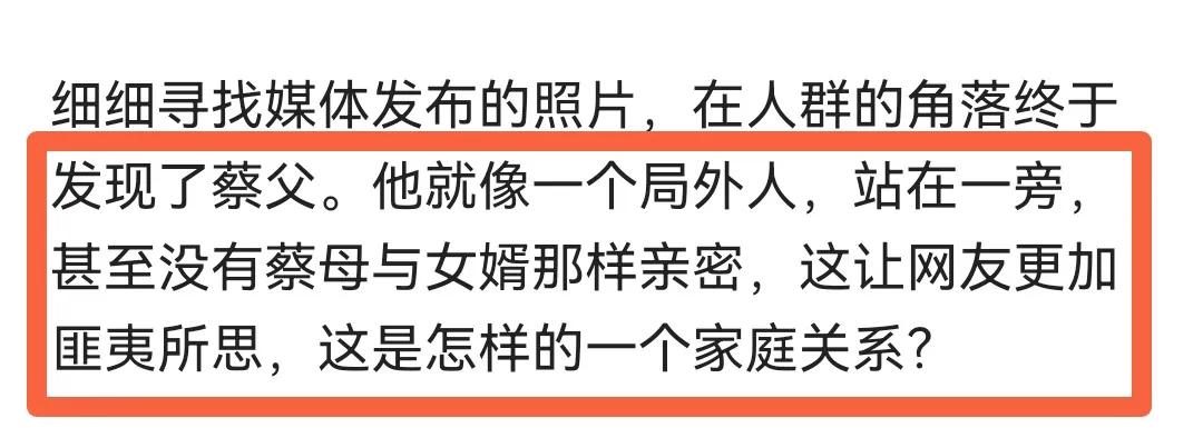 蔡天凤案件谈婚姻,蔡天凤丈夫和母亲