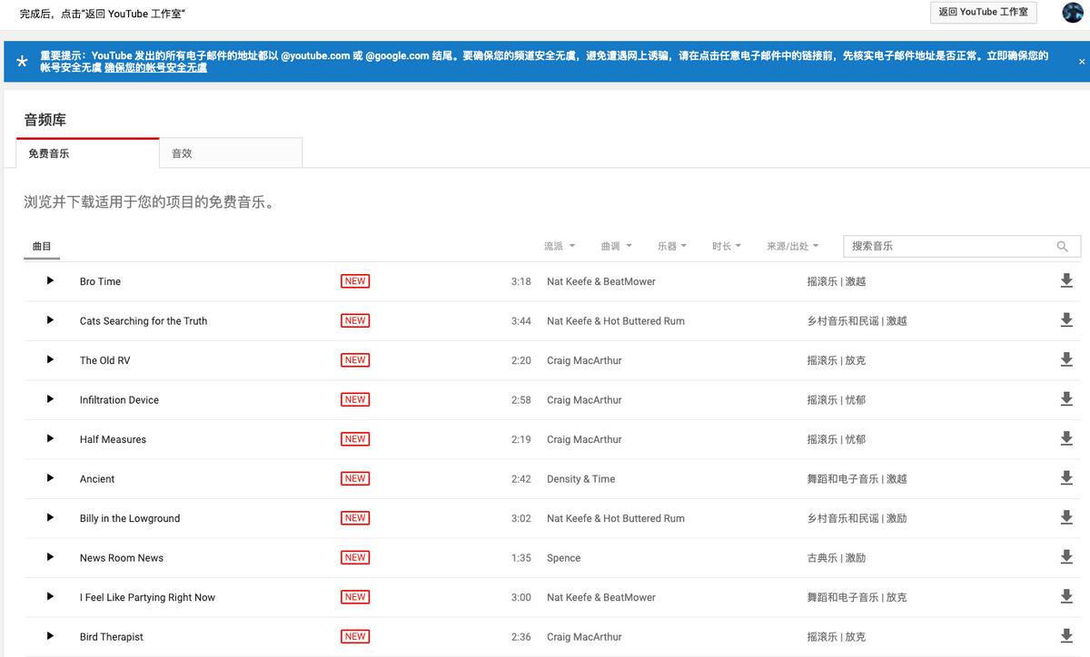 可商用音乐网站,短视频运营用的音乐网站