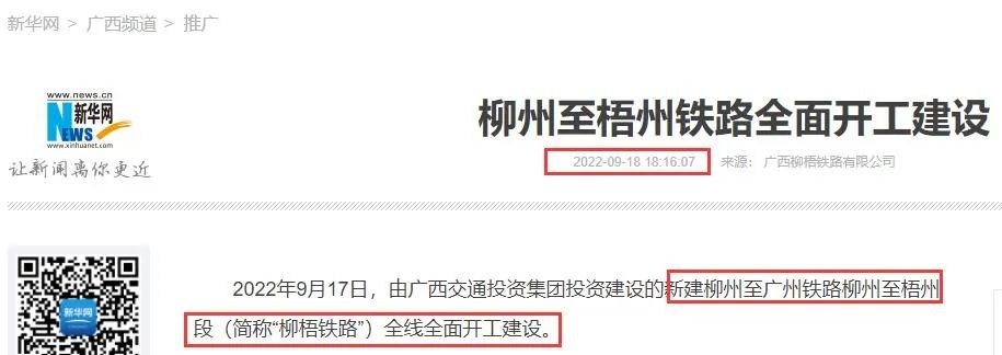 广东肇庆新区地铁规划,肇庆高要区铁路规划