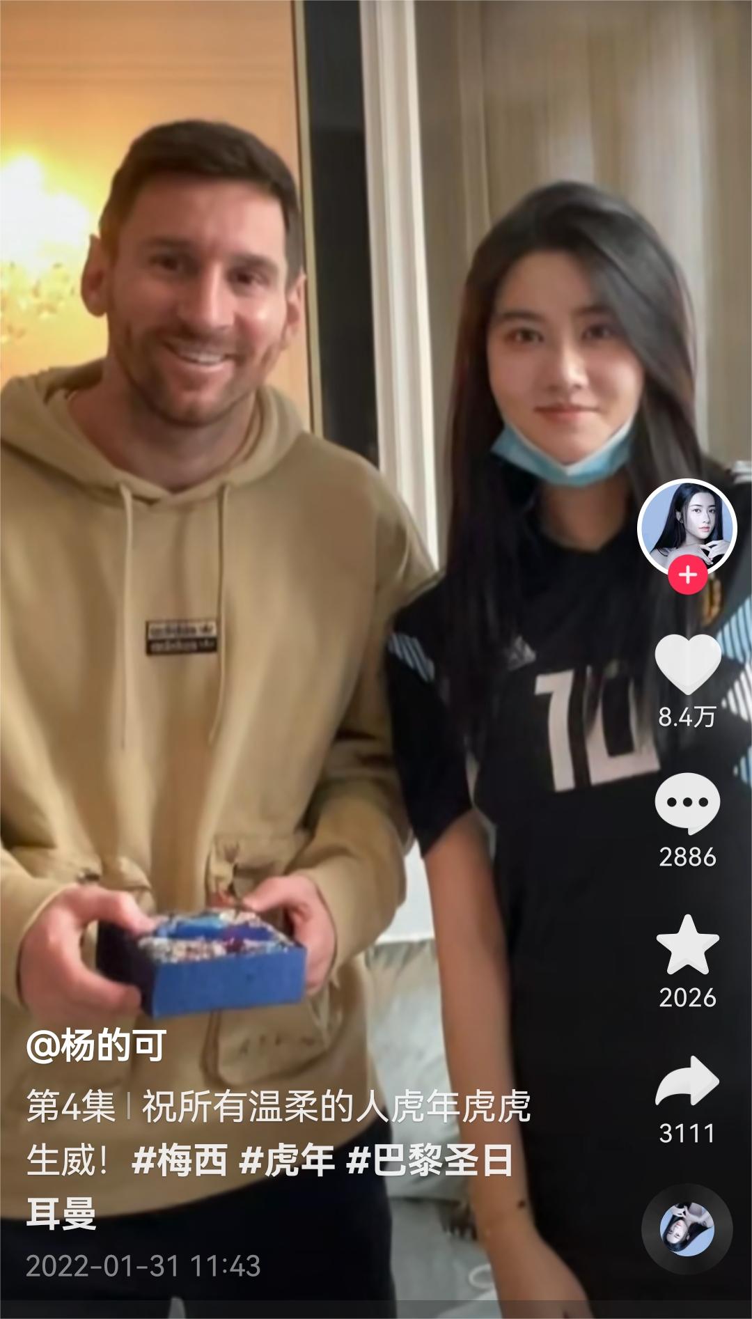 杨的可到卡塔尔王妃包厢看世界杯是运气还是运作