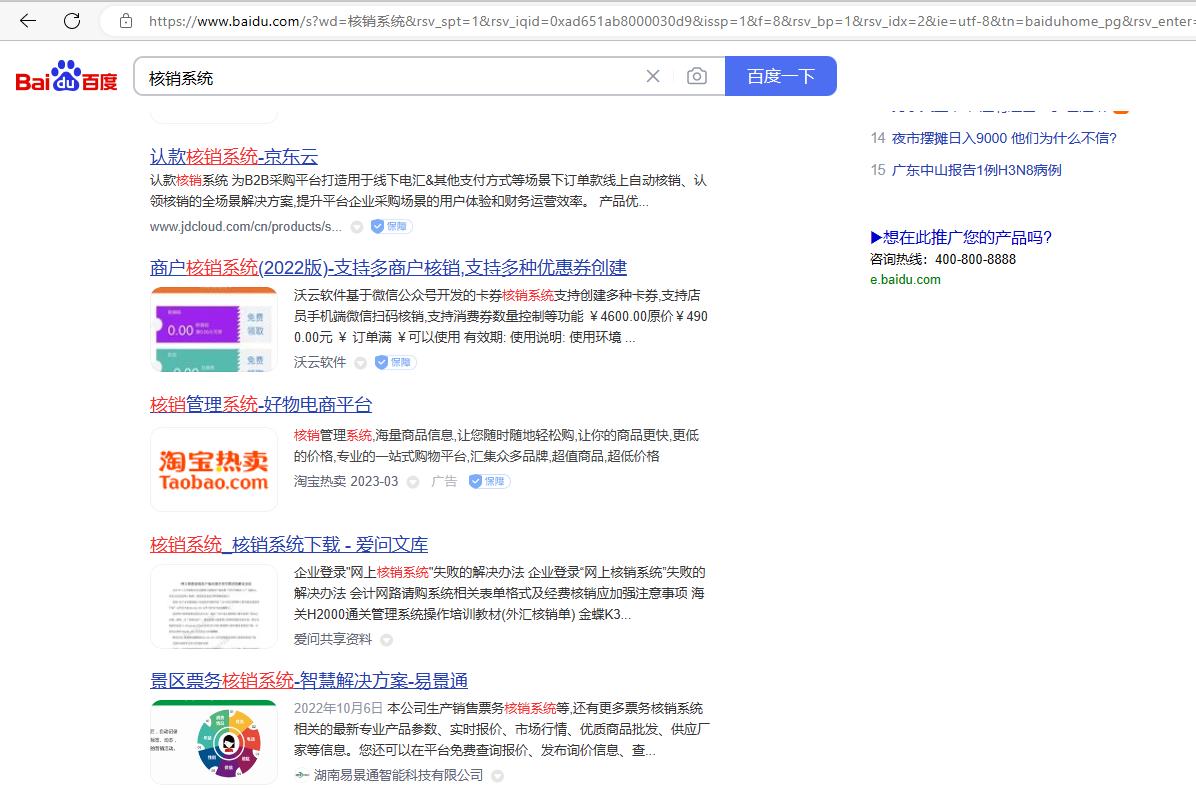 如何知道自己进入核销名单,自助核销系统登录