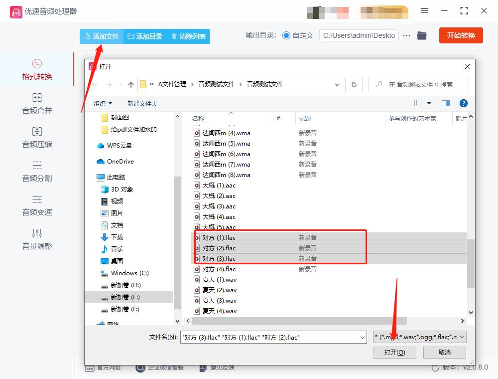 u盘怎样把flac格式转换为mp3格式,手机上flac格式怎么转换为mp3免费