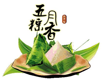 适合端午节发的图片和句子,端午节早安语录正能量图片大全