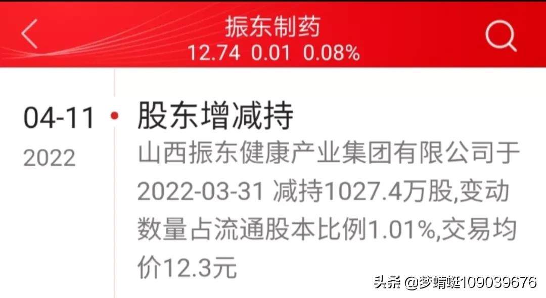 振东制药会不会爆雷,振东制药生产线