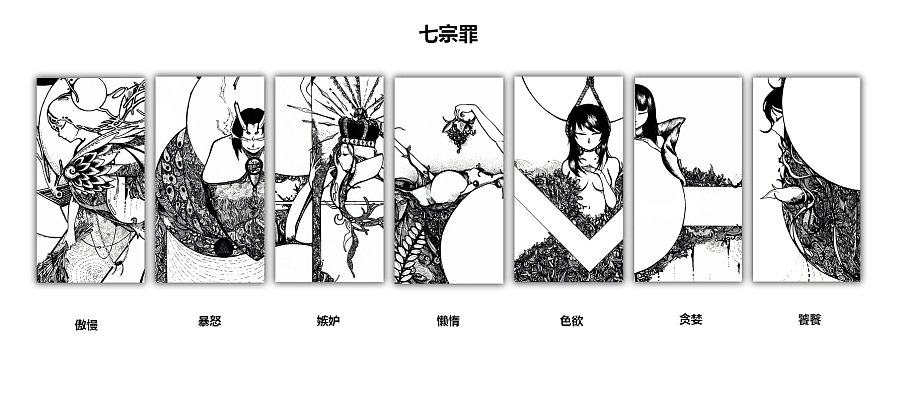 地狱七大魔王七宗罪,地狱七魔王代表七宗罪