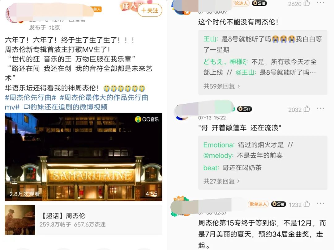 周杰伦粉丝社群,周杰伦粉丝群唱安静