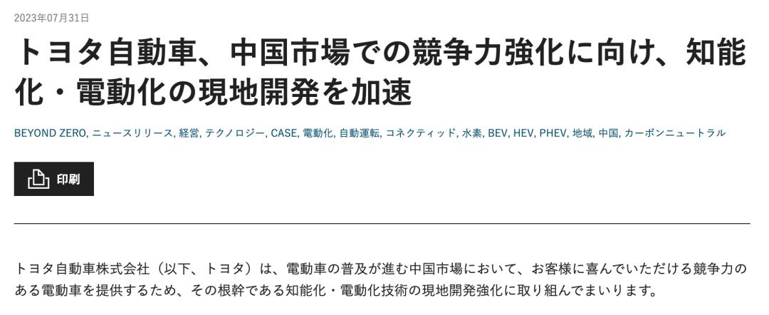 丰田官宣新能源汽车,丰田荣放官宣图