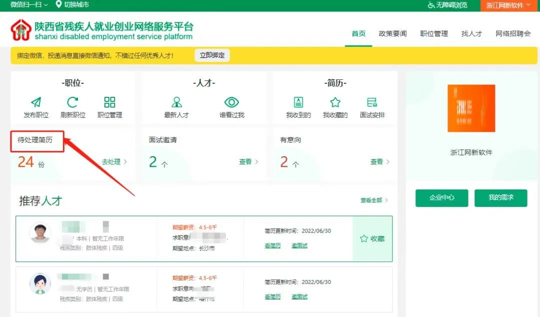精准扶贫大学生就业帮扶,就业帮扶真情相助不让群众掉队