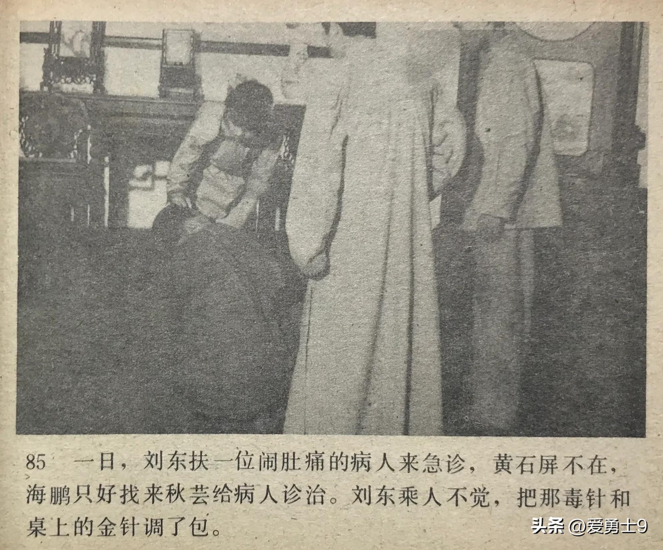 岭南武术连环画全套都有哪些,岭南版中国武术连环画