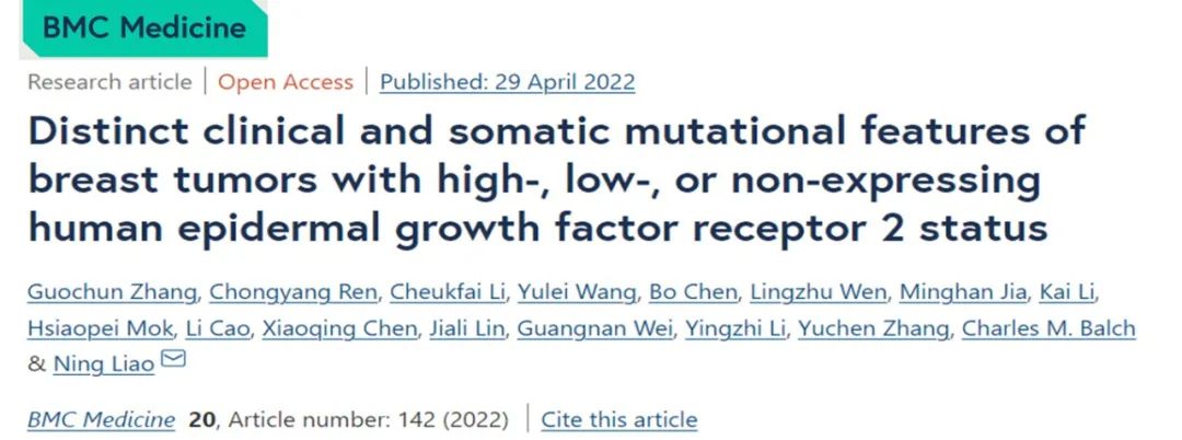 her2低表达可以用曲妥珠单抗吗,her2阴性乳腺癌和阳性哪个严重