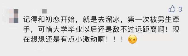 年轻时滑旱冰,滑旱冰不仅仅是年轻人的事